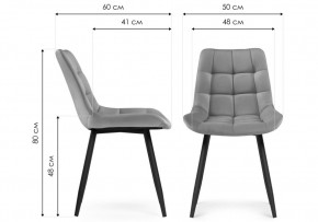 Стул на металлокаркасе Челси К голубой / черный в Камышлове - kamyshlov.ok-mebel.com | фото 2