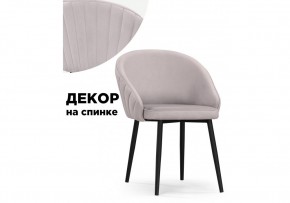 Стул на металлокаркасе Сутгайн MR-28 / черный в Камышлове - kamyshlov.ok-mebel.com | фото