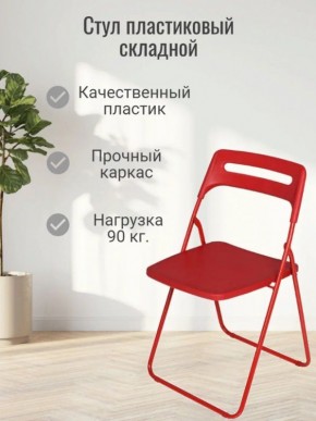 Стул раскладной OKC -1331 Голубой (SC 1331) в Камышлове - kamyshlov.ok-mebel.com | фото 3