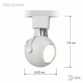 Светильник на штанге Эра  TR35-GU10 WH в Камышлове - kamyshlov.ok-mebel.com | фото 7