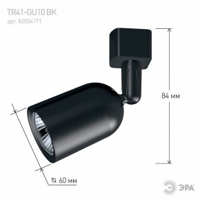 Светильник на штанге Эра  TR41-GU10 BK в Камышлове - kamyshlov.ok-mebel.com | фото 9