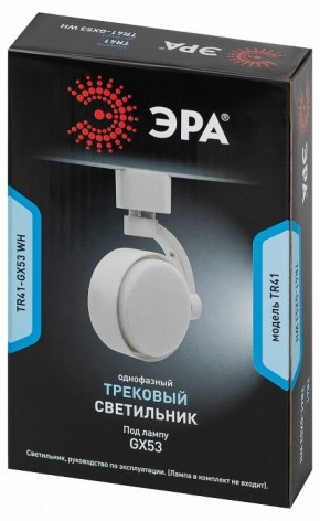 Светильник на штанге Эра  TR41-GX53 WH в Камышлове - kamyshlov.ok-mebel.com | фото 9