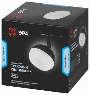 Светильник на штанге Эра  TR46 - GX53 BK в Камышлове - kamyshlov.ok-mebel.com | фото 5
