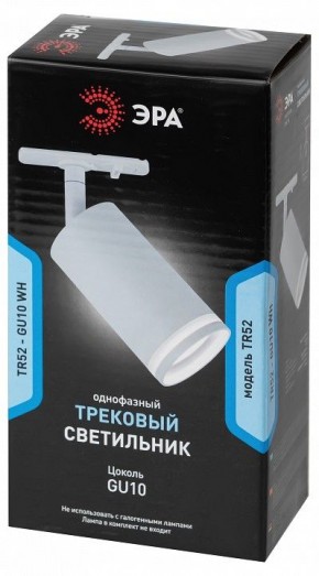 Светильник на штанге Эра  TR52 - GU10 WH в Камышлове - kamyshlov.ok-mebel.com | фото 5