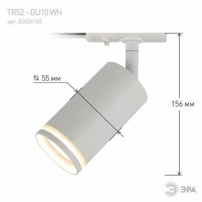 Светильник на штанге Эра  TR52 - GU10 WH в Камышлове - kamyshlov.ok-mebel.com | фото 6