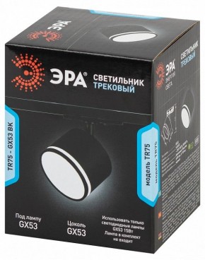 Светильник на штанге Эра  TR75 - GX53 BK в Камышлове - kamyshlov.ok-mebel.com | фото 8