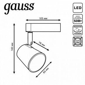 Светильник на штанге Gauss Track Light TR052 в Камышлове - kamyshlov.ok-mebel.com | фото 6