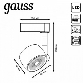 Светильник на штанге Gauss Track Light TR054 в Камышлове - kamyshlov.ok-mebel.com | фото 6