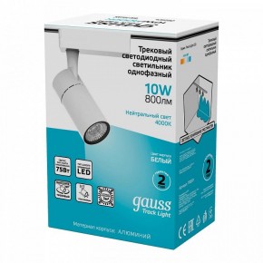 Светильник на штанге Gauss Track Light TR059 в Камышлове - kamyshlov.ok-mebel.com | фото 5