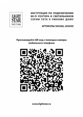 Светильник на штанге Lightstar Teta 205017R в Камышлове - kamyshlov.ok-mebel.com | фото 4