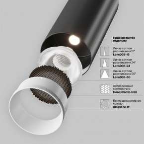 Светильник на штанге Maytoni Focus LED TR032-4-12WTW-M-DSZ-B в Камышлове - kamyshlov.ok-mebel.com | фото 11