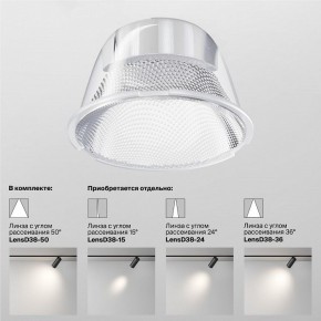 Светильник на штанге Maytoni Focus LED TR032-4-20WTW-M-DSZ-W в Камышлове - kamyshlov.ok-mebel.com | фото 8