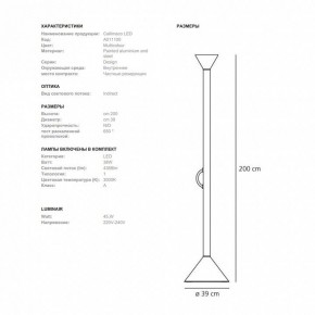 Торшер Artemide  CALLIMACO в Камышлове - kamyshlov.ok-mebel.com | фото 5