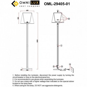 Торшер Omnilux Rimaggio OML-29405-01 в Камышлове - kamyshlov.ok-mebel.com | фото 5