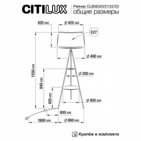 Торшер с полкой Citilux Рейнер CL806023 в Камышлове - kamyshlov.ok-mebel.com | фото 4