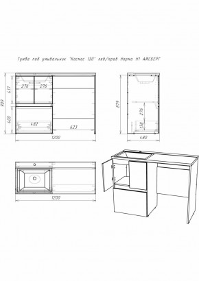 Тумба под умывальник "Космос 120" лев/прав Норма Н1 АЙСБЕРГ (DA1627T) в Камышлове - kamyshlov.ok-mebel.com | фото 5