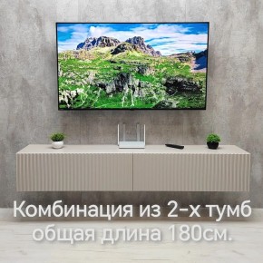 Тумба подвесная под ТВ LINES MTV3-MA 900 Бежевый (Леда-М 10.1.5) в Камышлове - kamyshlov.ok-mebel.com | фото 10