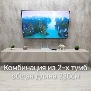 Тумба подвесная под ТВ LINES MTV4-MA 1150 Бежевый (Леда-М 10.1.5) в Камышлове - kamyshlov.ok-mebel.com | фото 13