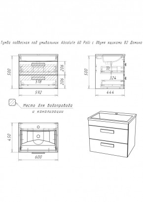 Тумба подвесная под умывальник Absolute 60 Polli с двумя ящиками В2 Домино (DP6301T) в Камышлове - kamyshlov.ok-mebel.com | фото 2