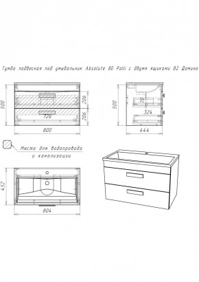 Тумба подвесная под умывальник Absolute 80 Polli с двумя ящиками В2 Домино (DP6302T) в Камышлове - kamyshlov.ok-mebel.com | фото 2