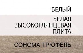 Тумба прикроватная 2S/TYP 96, LINATE ,цвет белый/сонома трюфель в Камышлове - kamyshlov.ok-mebel.com | фото