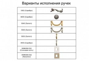 Тумба прикроватная Тиффани Premium слоновая кость/золото (ТФТП-1(П) в Камышлове - kamyshlov.ok-mebel.com | фото 2