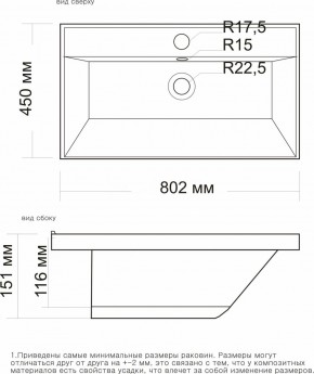 Умывальник мебельный "Classic-80" в Камышлове - kamyshlov.ok-mebel.com | фото 2