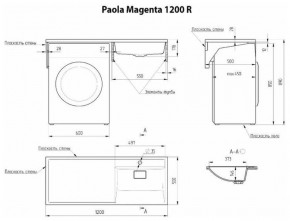 Умывальник над стиральной машиной "Paola Magenta-120" (правый) с кронштейном,без сифона в Камышлове - kamyshlov.ok-mebel.com | фото 2