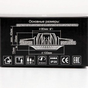 Встраиваемый светильник Citilux Дзета CLD042NW0 в Камышлове - kamyshlov.ok-mebel.com | фото 14