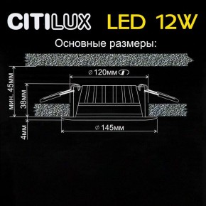 Встраиваемый светильник Citilux Кинто CLD5112N в Камышлове - kamyshlov.ok-mebel.com | фото 5