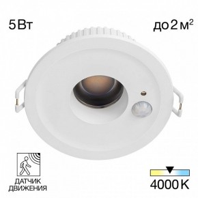 Встраиваемый светильник Citilux Sigma CLD00305S в Камышлове - kamyshlov.ok-mebel.com | фото 2