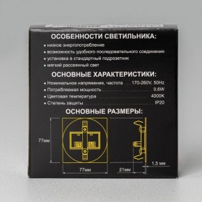 Встраиваемый светильник Citilux Скалли CLD007R1 в Камышлове - kamyshlov.ok-mebel.com | фото 8