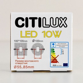Встраиваемый светильник Citilux Вега CLD5310N в Камышлове - kamyshlov.ok-mebel.com | фото 15