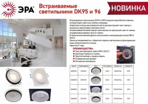 Встраиваемый светильник Эра DK95 BK Б0055591 в Камышлове - kamyshlov.ok-mebel.com | фото 2