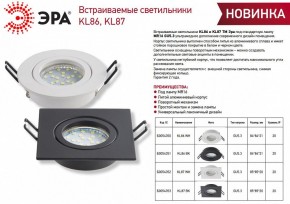 Встраиваемый светильник Эра KL86 BK Б0054351 в Камышлове - kamyshlov.ok-mebel.com | фото 4