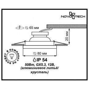 Встраиваемый светильник Novotech Aqua 369879 в Камышлове - kamyshlov.ok-mebel.com | фото 3