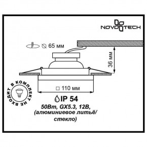 Встраиваемый светильник Novotech Aqua 369884 в Камышлове - kamyshlov.ok-mebel.com | фото 3