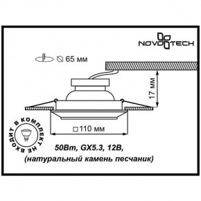 Встраиваемый светильник Novotech Pattern 370091 в Камышлове - kamyshlov.ok-mebel.com | фото 3