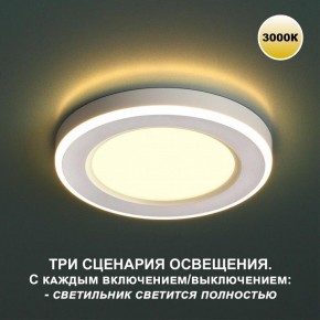 Встраиваемый светильник Novotech Span 359020 в Камышлове - kamyshlov.ok-mebel.com | фото 2