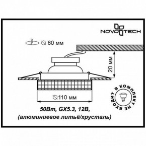 Встраиваемый светильник Novotech Storm 369550 в Камышлове - kamyshlov.ok-mebel.com | фото 3