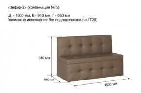 ЗЕФИР-2 Диван комбинация 5/с ящиком для хранения 1500 б/подлокотников (в ткани коллекции Ивару №1,2,3) в Камышлове - kamyshlov.ok-mebel.com | фото 2