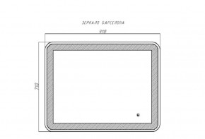 Зеркало Барселона 910х710 с подсветкой Домино (GL7023Z) в Камышлове - kamyshlov.ok-mebel.com | фото 9