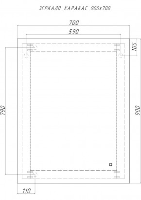 Зеркало Каракас 900х700 с подсветкой Домино (GL7043Z) в Камышлове - kamyshlov.ok-mebel.com | фото 8